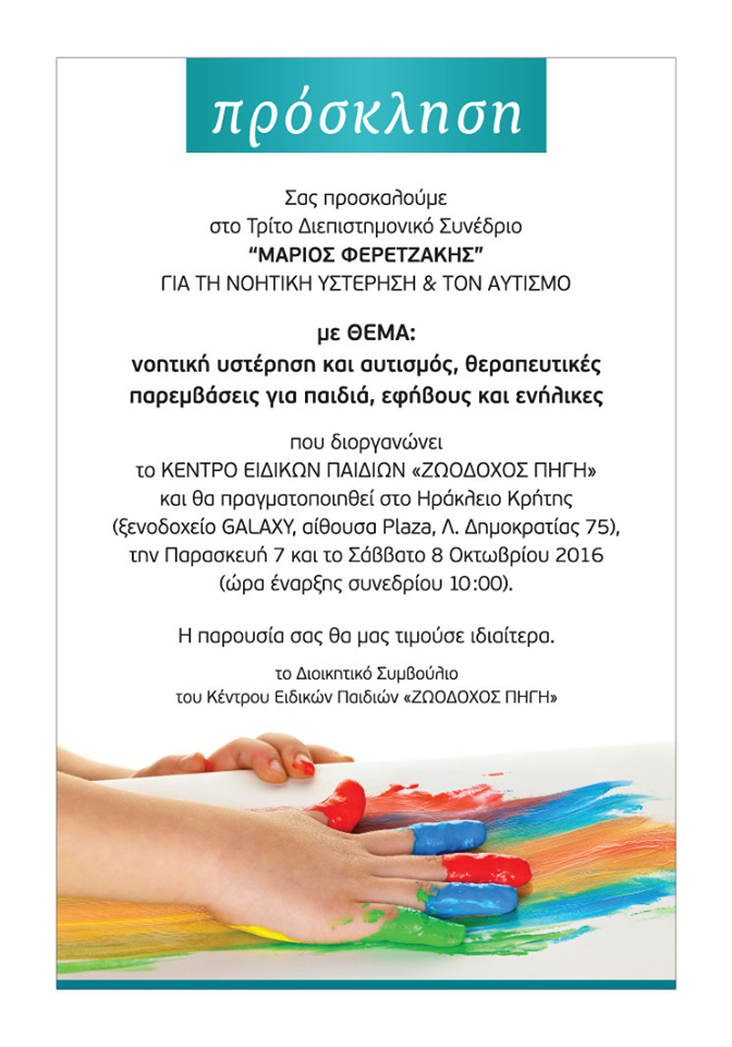 You are currently viewing Οκτώβριος 2016