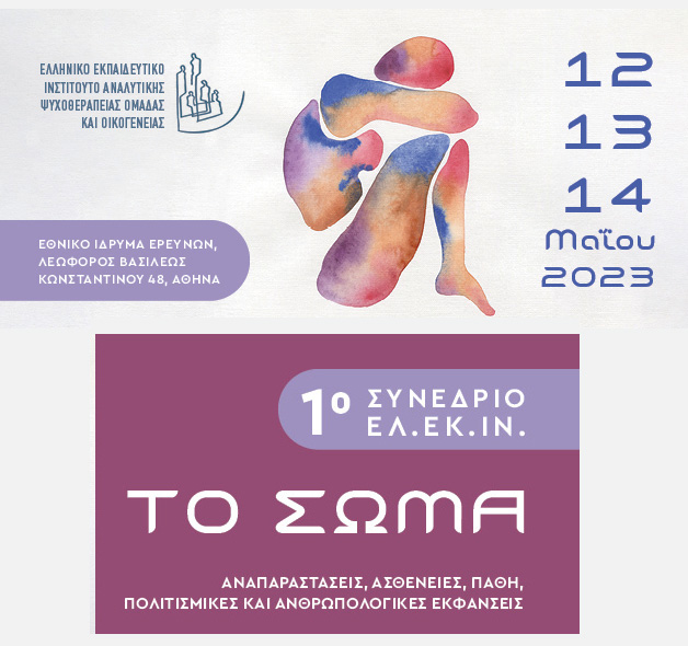 You are currently viewing Μάιος 2023